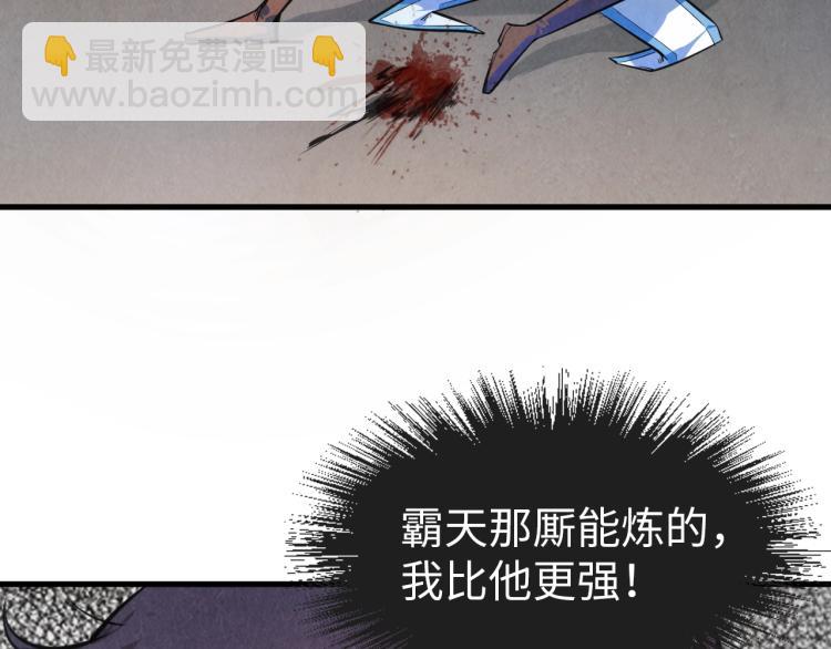 第5话 霸天炼体诀44