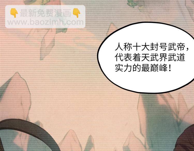 第5话 霸天炼体诀5