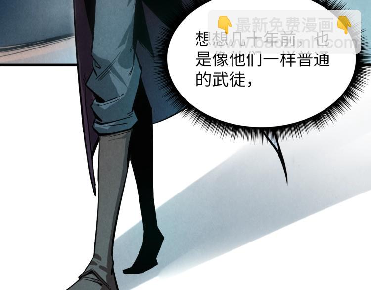 第5话 霸天炼体诀57