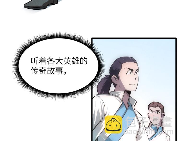 第5话 霸天炼体诀58
