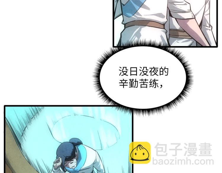 第5话 霸天炼体诀59