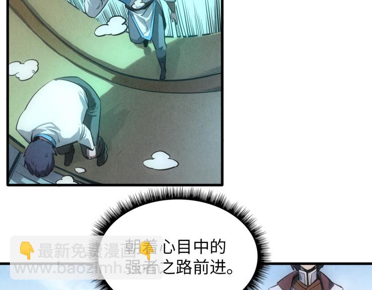 第5话 霸天炼体诀60