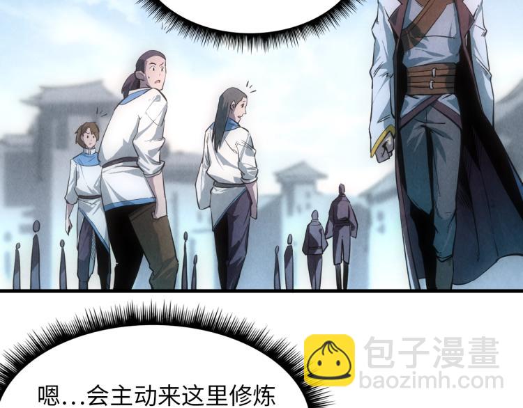 第5话 霸天炼体诀61