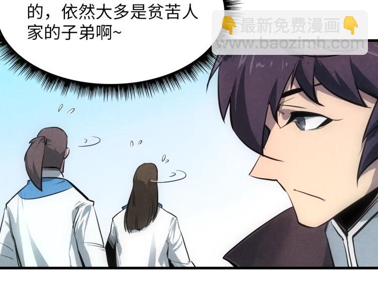 第5话 霸天炼体诀62