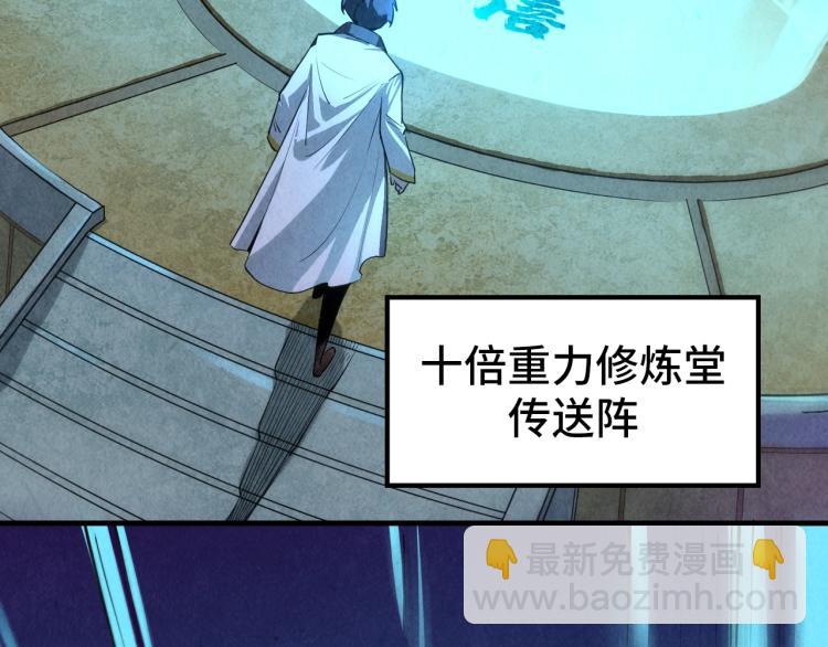 第5话 霸天炼体诀65