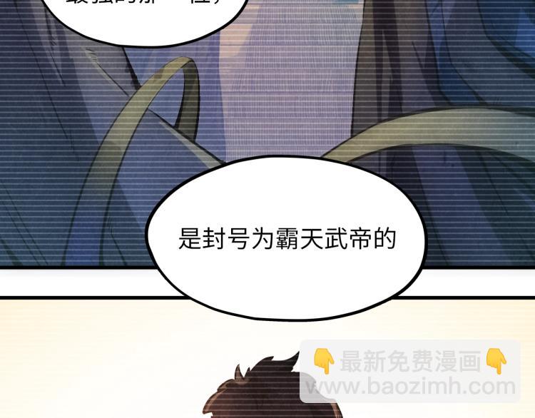 第5话 霸天炼体诀7