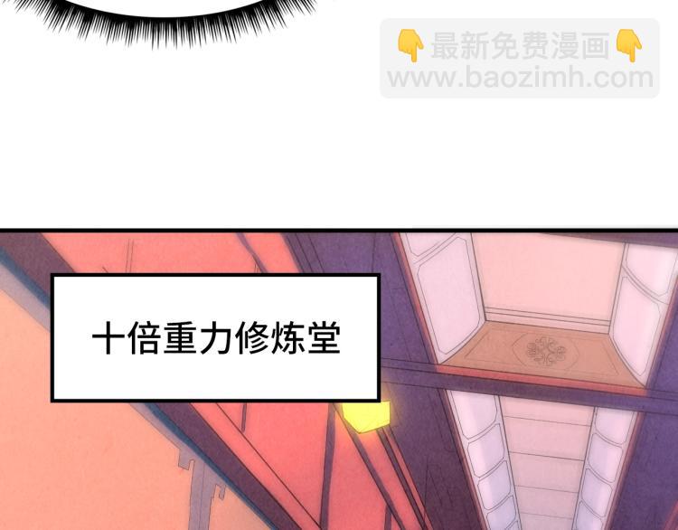 第5话 霸天炼体诀77