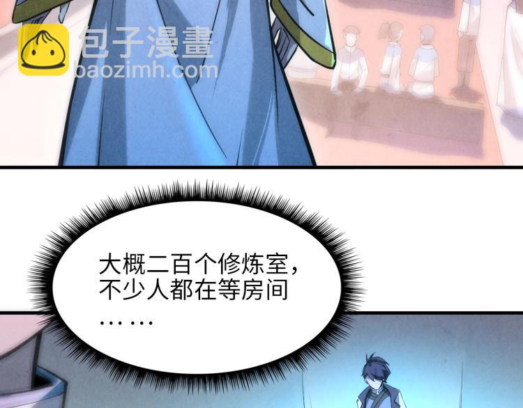第5话 霸天炼体诀79