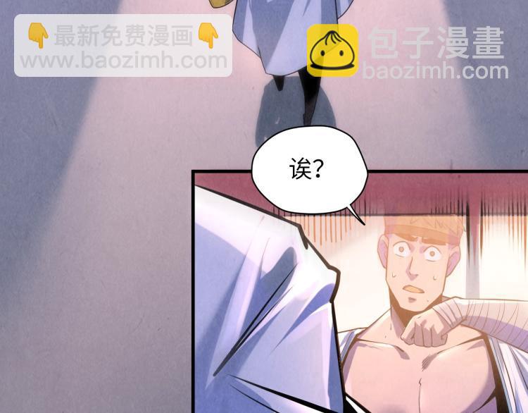 第5话 霸天炼体诀90