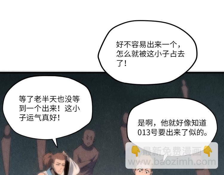 第5话 霸天炼体诀93