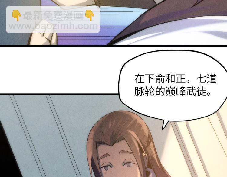 第5话 霸天炼体诀99