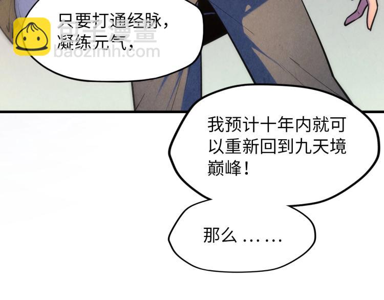 第6话 最狠的威慑126
