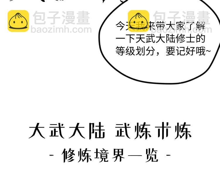 第6话 最狠的威慑138