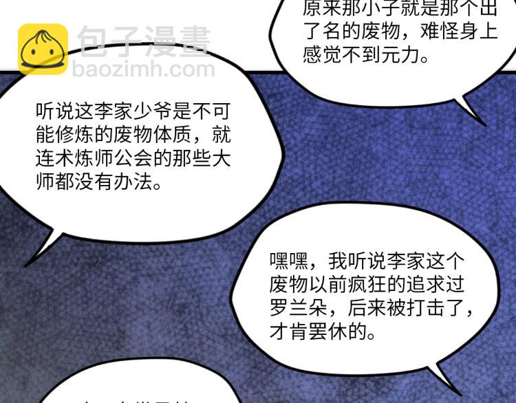 第6话 最狠的威慑85