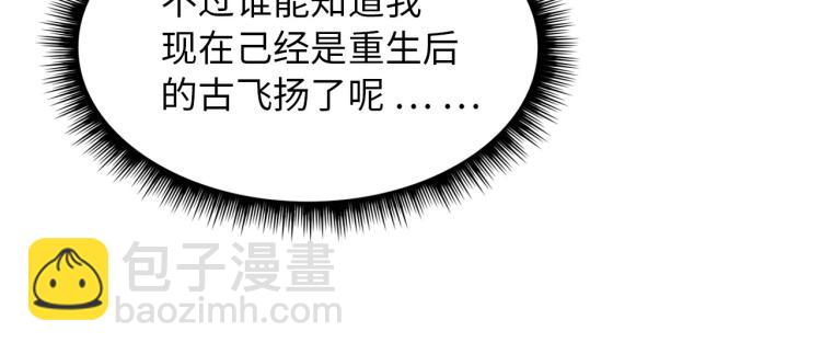 第6话 最狠的威慑92