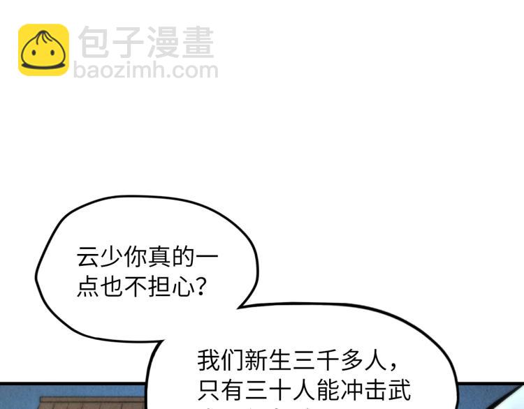 第7话 修炼成果101