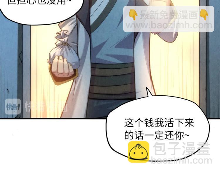 第7话 修炼成果109