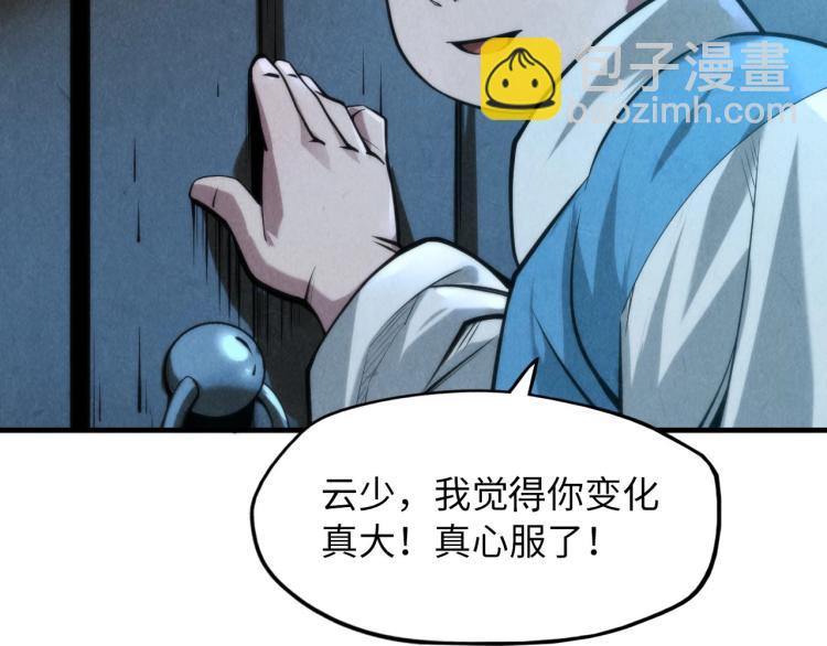 第7话 修炼成果111