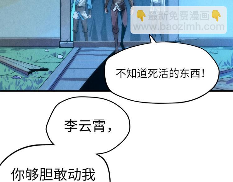 第7话 修炼成果127
