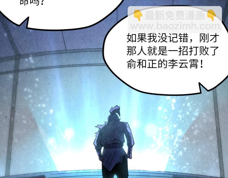 第7话 修炼成果30