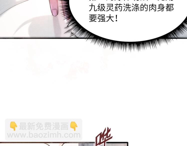 第7话 修炼成果47