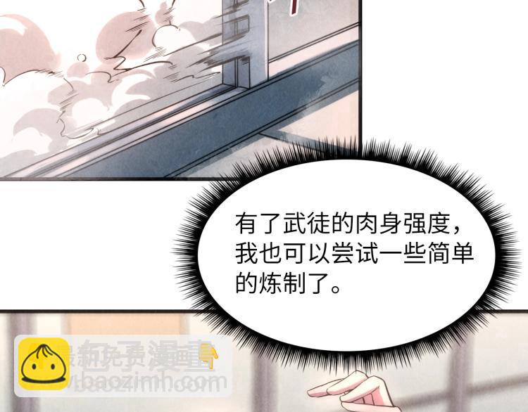 第7话 修炼成果48