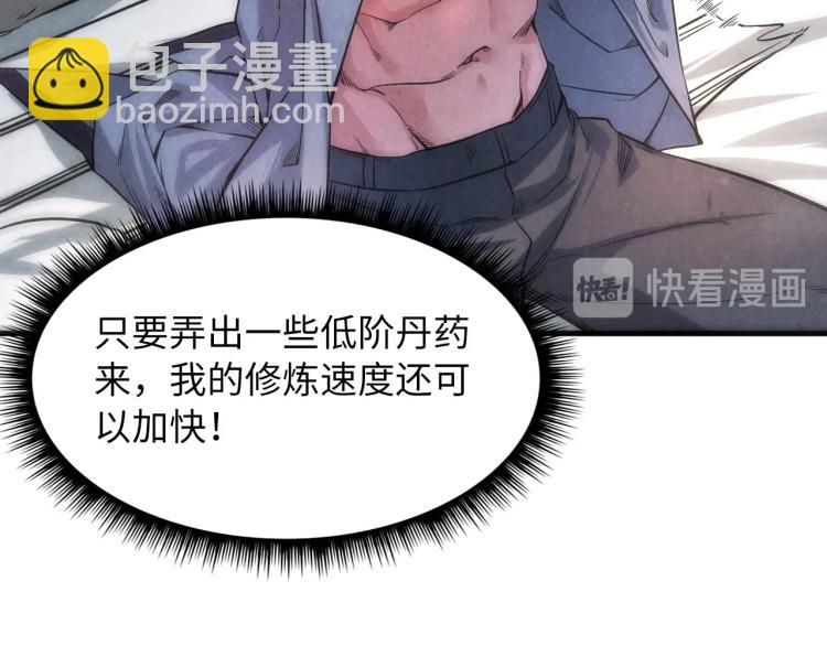 第7话 修炼成果54
