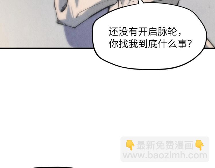 第7话 修炼成果77