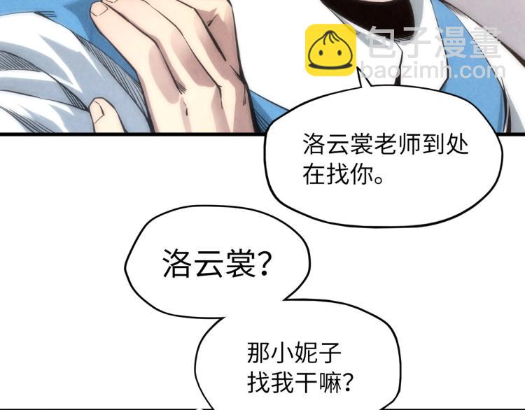 第7话 修炼成果79