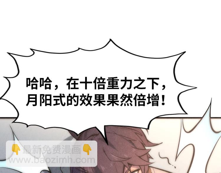 第7话 修炼成果8