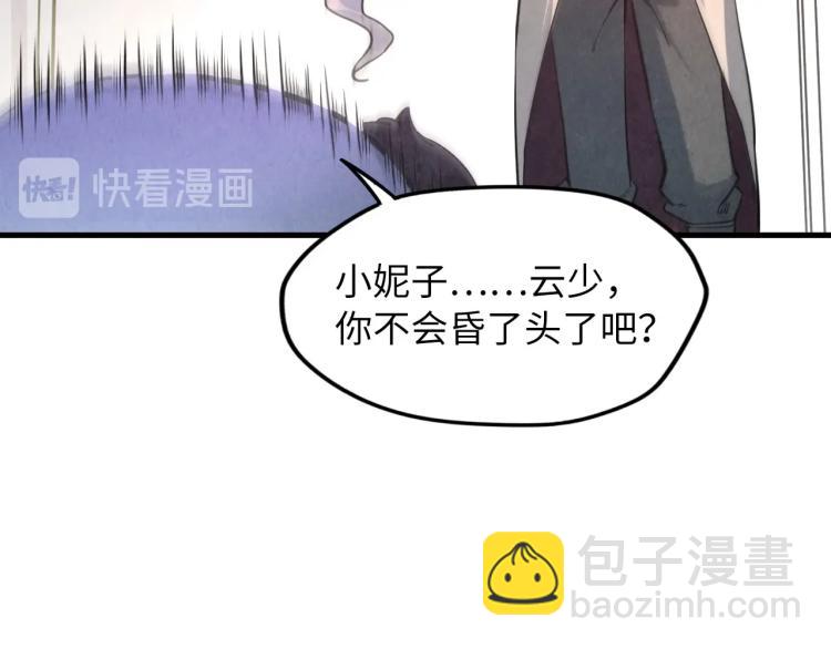 第7话 修炼成果83