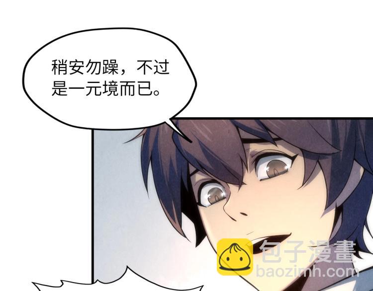 第7话 修炼成果87