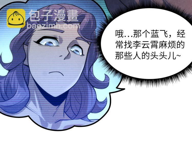 第7话 修炼成果92