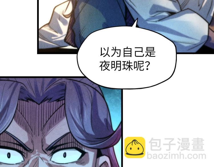 第8话 叫你装X？！11