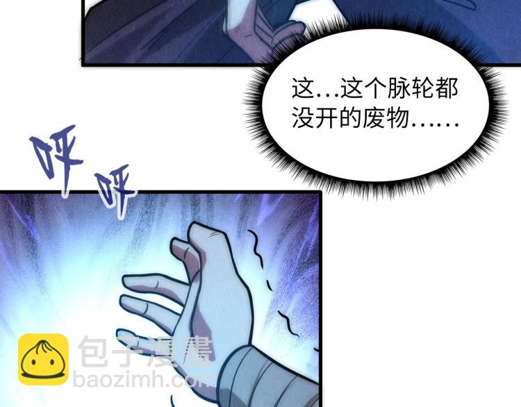第8话 叫你装X？！120