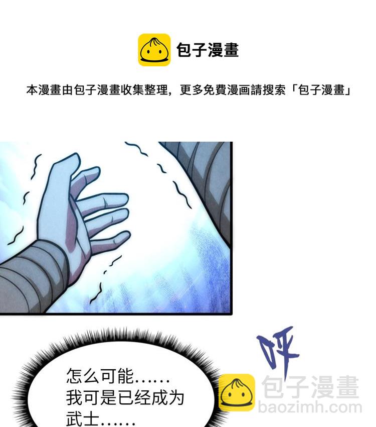 第8话 叫你装X？！121