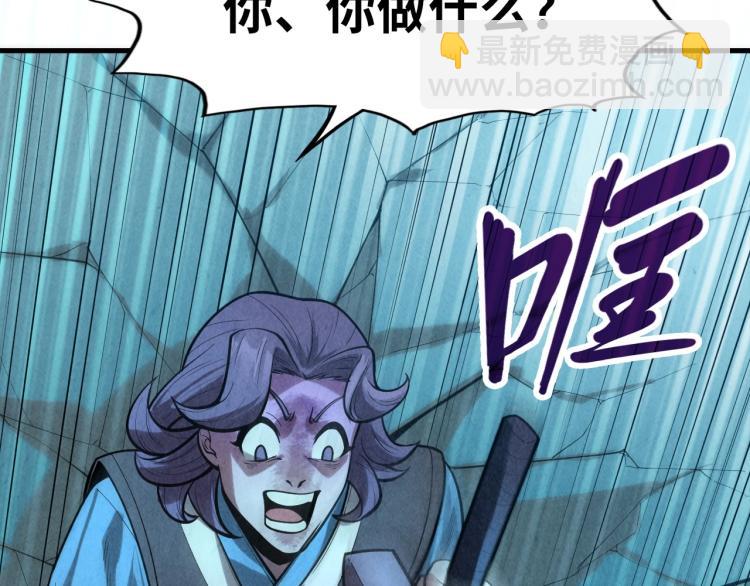 第8话 叫你装X？！131
