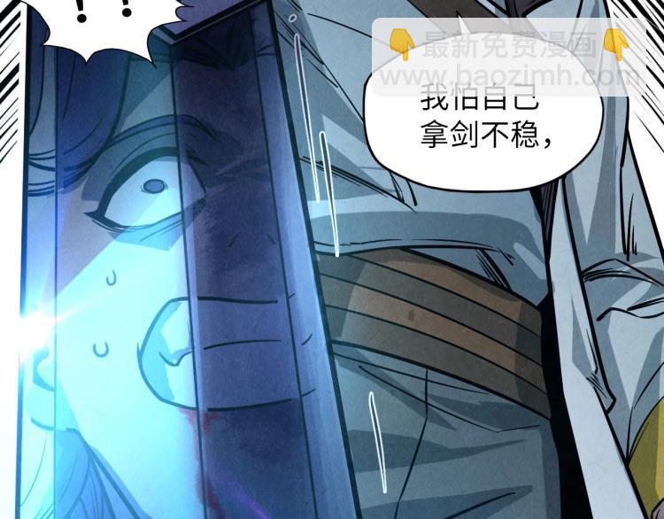 第8话 叫你装X？！138