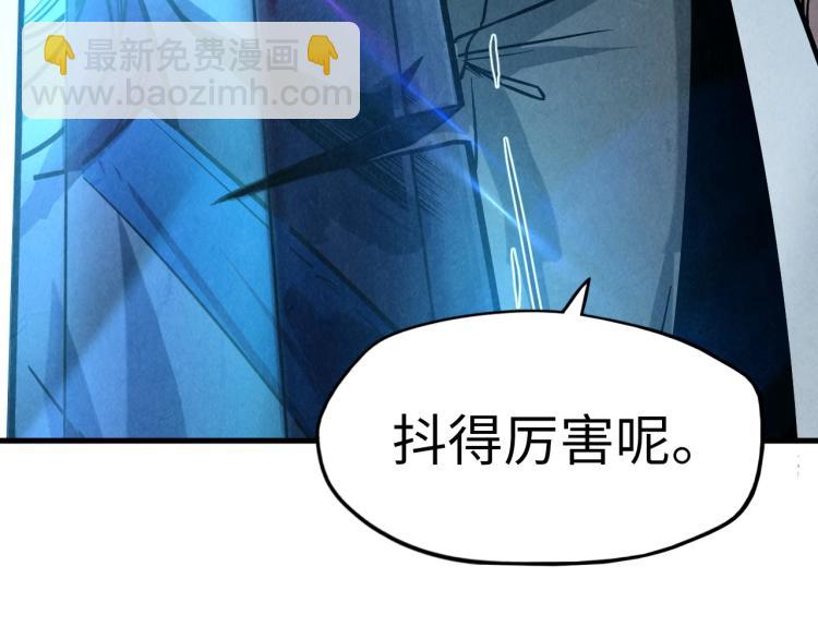 第8话 叫你装X？！139
