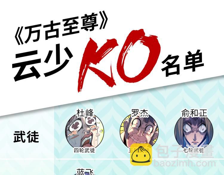 第8话 叫你装X？！141