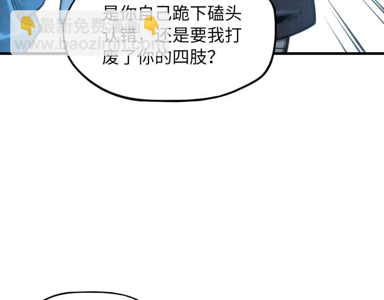 第8话 叫你装X？！15