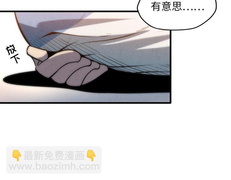 第8话 叫你装X？！17