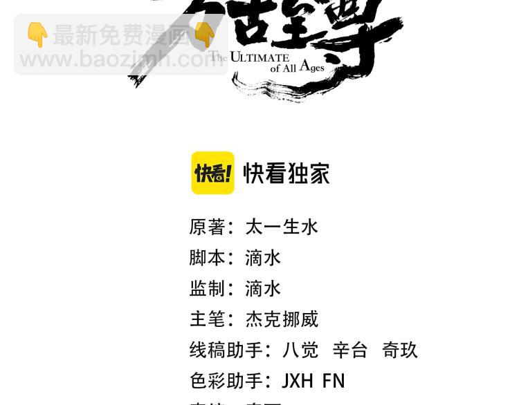 第8话 叫你装X？！2