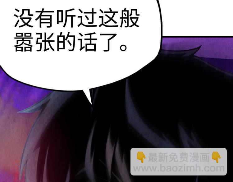 第8话 叫你装X？！20