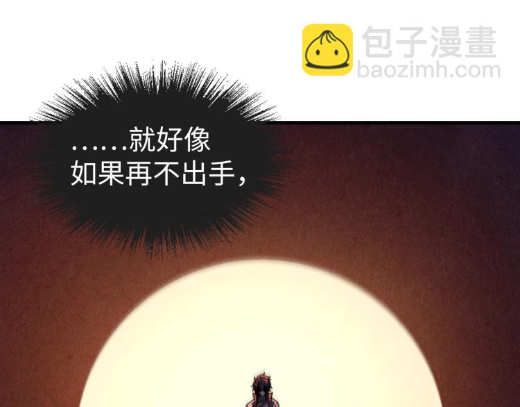 第8话 叫你装X？！33