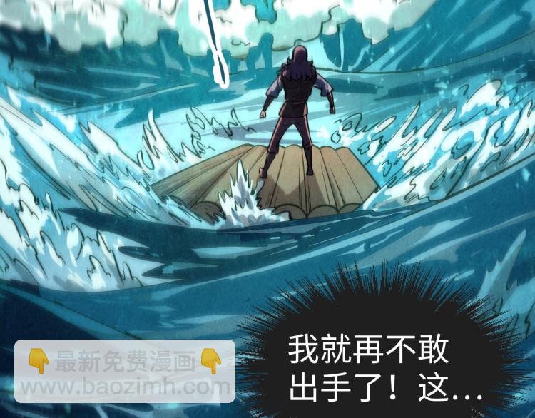 第8话 叫你装X？！36