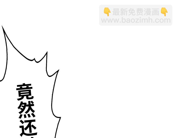 第8话 叫你装X？！43
