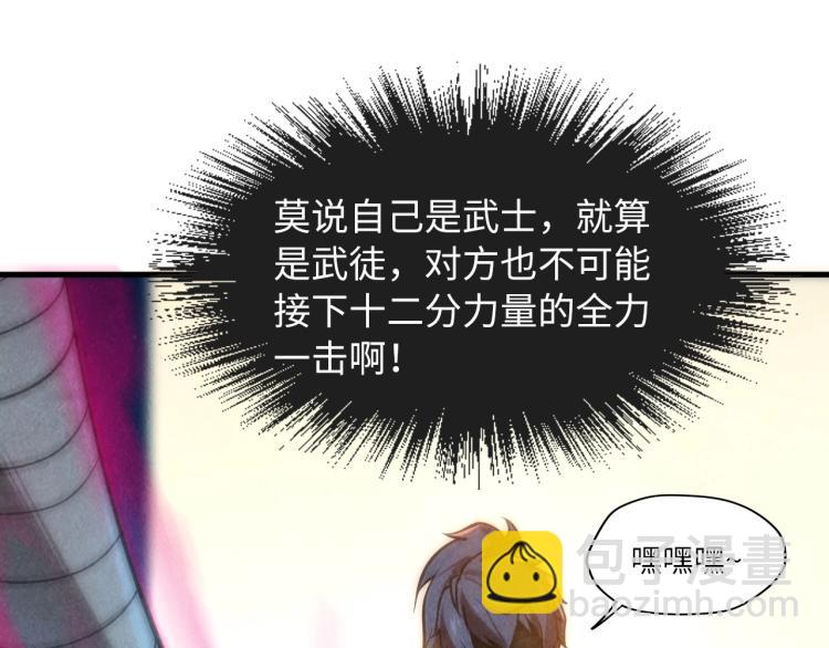 第8话 叫你装X？！65