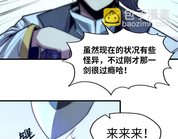 第8话 叫你装X？！69