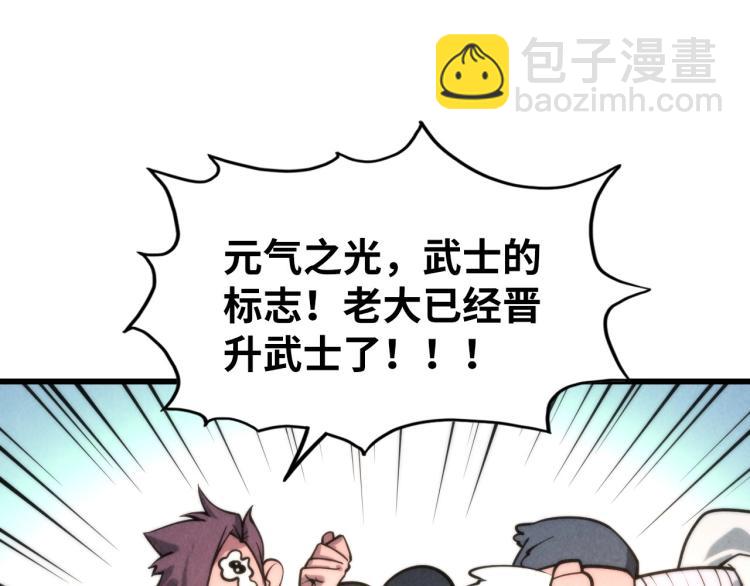 第8话 叫你装X？！7